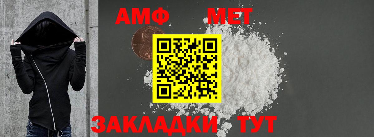АМФЕТАМИН Десногорск