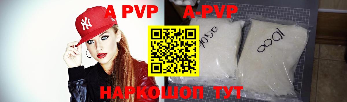 Десногорск  APVP  Alfa_PVP мука  Вход с VPN  Alpha PVP СК 