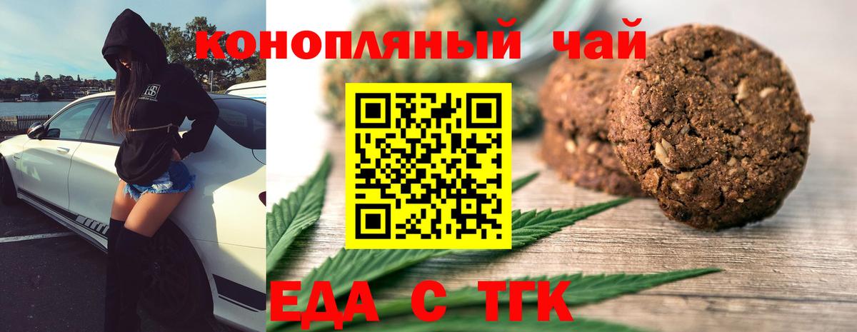 Десногорск  Cannafood конопля  Вход с VPN 