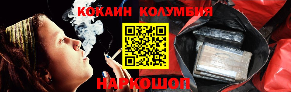 COCAIN Эквадор Десногорск
