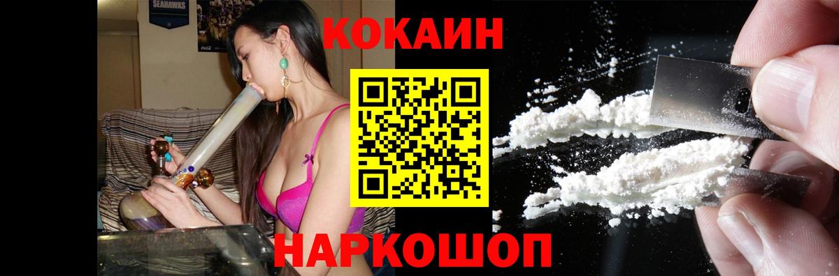Кокаин 97%  COCAIN Перу  Вход с VPN  Десногорск 