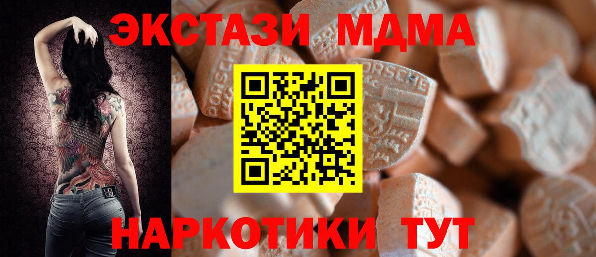 Экстази mix Десногорск