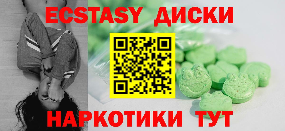 Десногорск  ЭКСТАЗИ 280 MDMA  Ecstasy louis Vuitton  Вход с VPN 