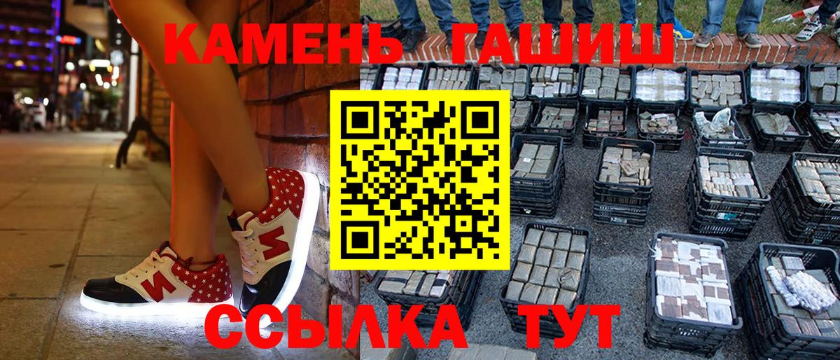 ГАШ индика сатива  хочу   Вход с VPN  Десногорск  Гашиш hashish 