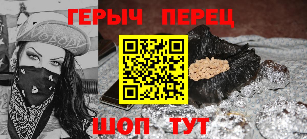 Десногорск  ГЕРОИН белый  Вход с VPN 