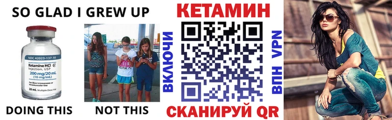 Кетамин VHQ  закладки  Десногорск 