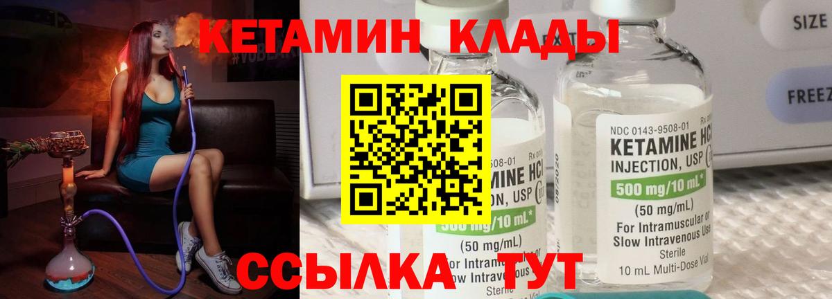 Десногорск  КЕТАМИН ketamine  Вход с VPN  Кетамин ketamine 
