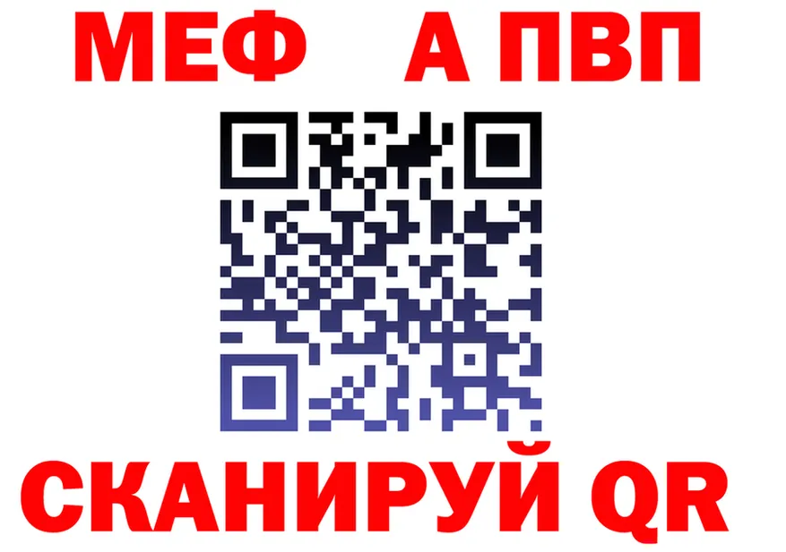 A PVP мука зеркало мориарти блэк спрут Десногорск