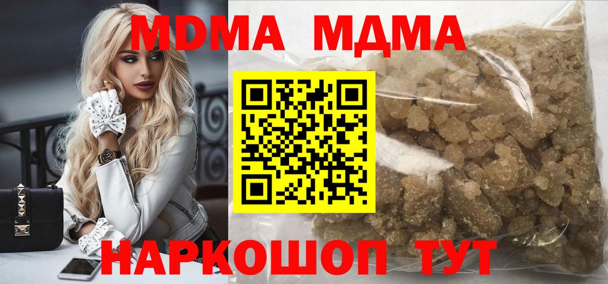 Десногорск  MDMA молли  Вход с VPN 