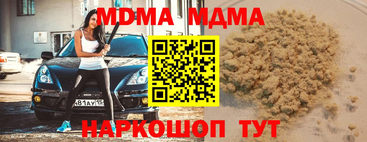 МДМА молли Десногорск