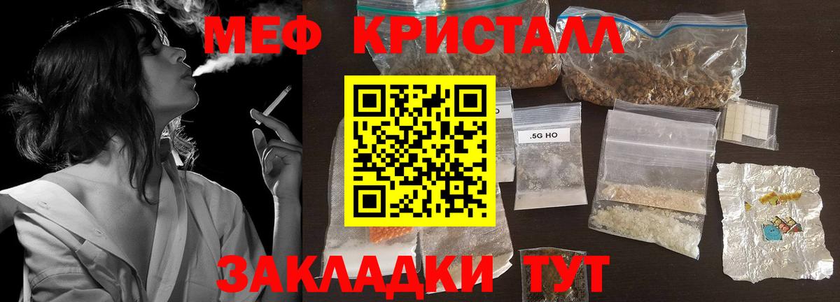 Меф  Мефедрон мяу мяу  Вход с VPN  Десногорск  Меф 4 MMC 