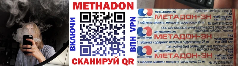 наркошоп  Десногорск  МЕТАДОН белоснежный 