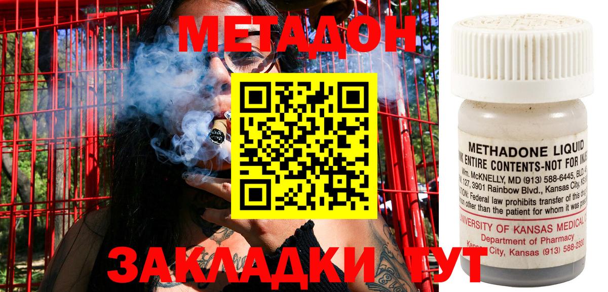 МЕТАДОН мёд  Вход с VPN  MEGA зеркало  МЕТАДОН мёд  Десногорск 