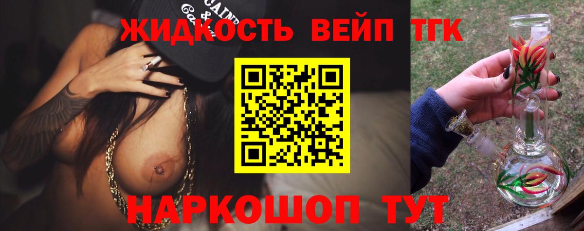 Дистиллят ТГК THC oil  Вход с VPN  Десногорск  ТГК THC oil 